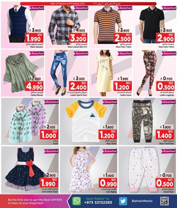 Nesto Centre Save More Offers
