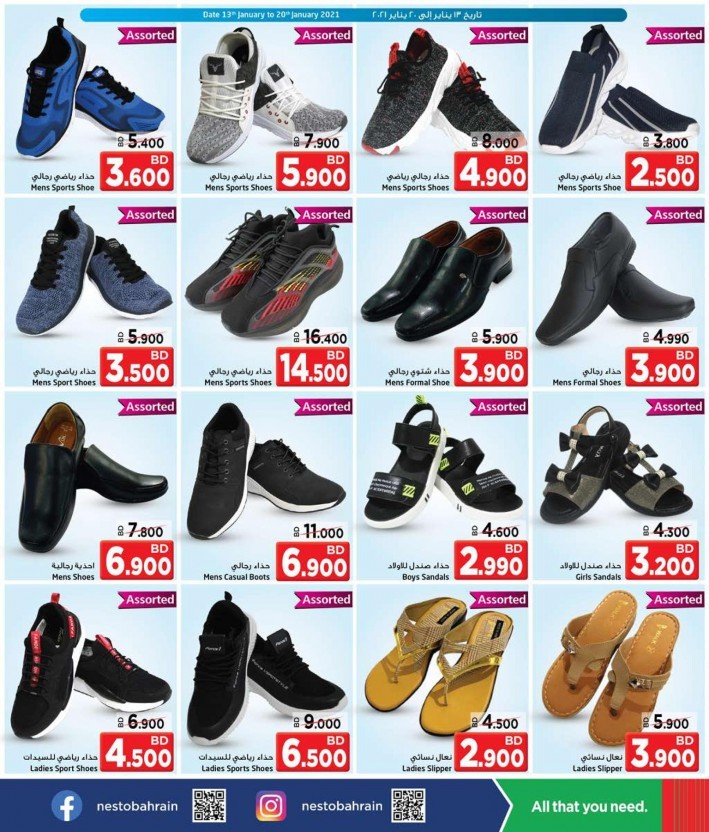 Nesto Centre Save More Offers