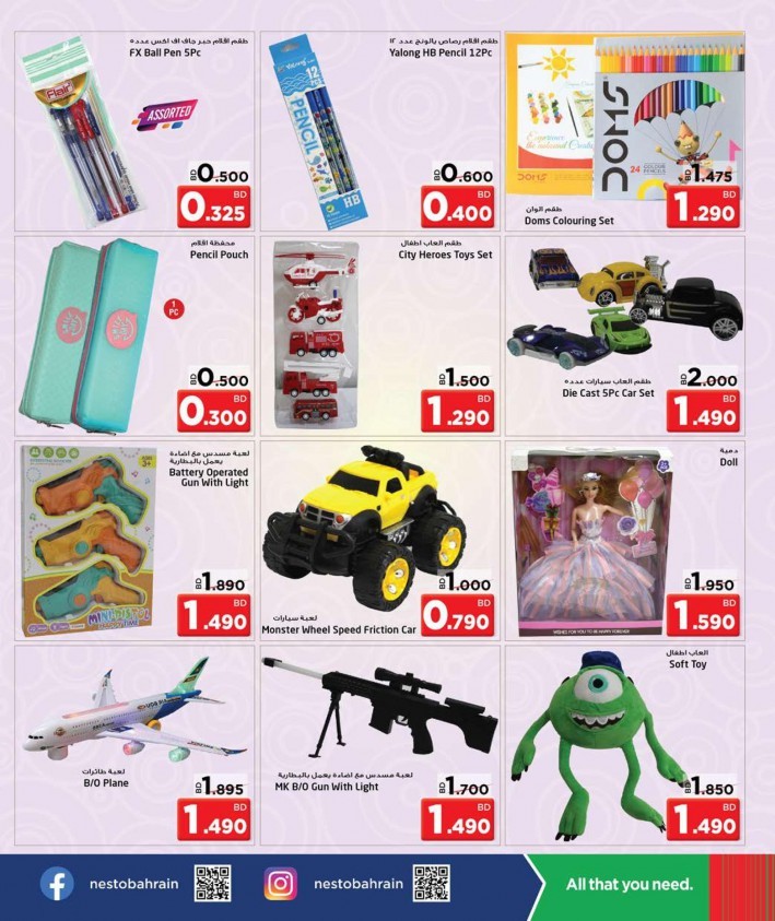 Nesto Centre Save More Offers