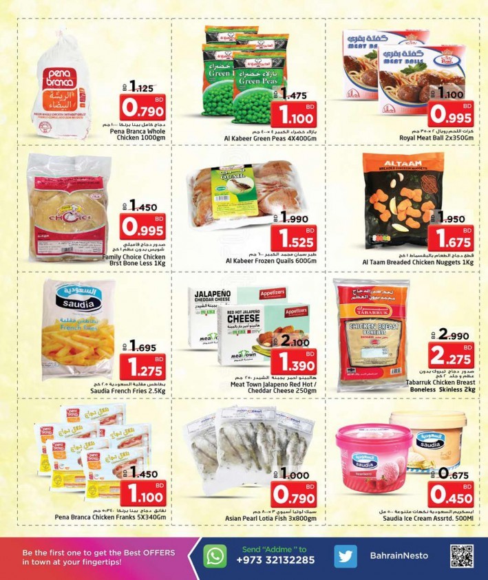 Nesto Centre Save More Offers