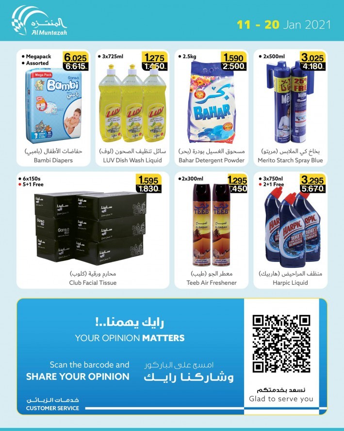 Al Muntazah Markets Special Offers