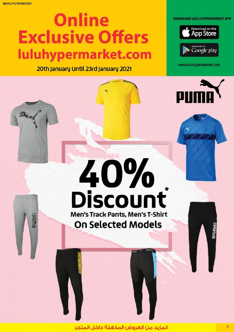 Lulu Online Exclusive Best Offers