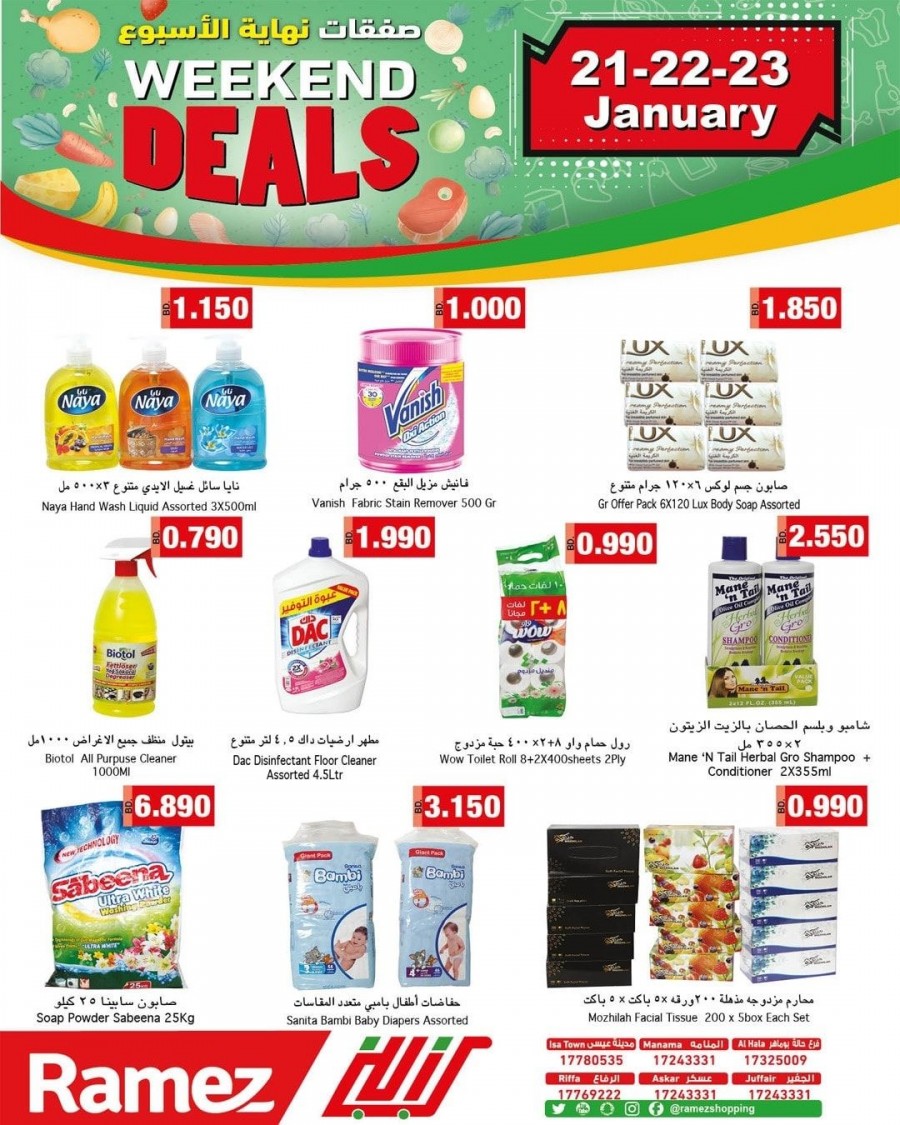 Ramez Hypermarket Weekend Offers
