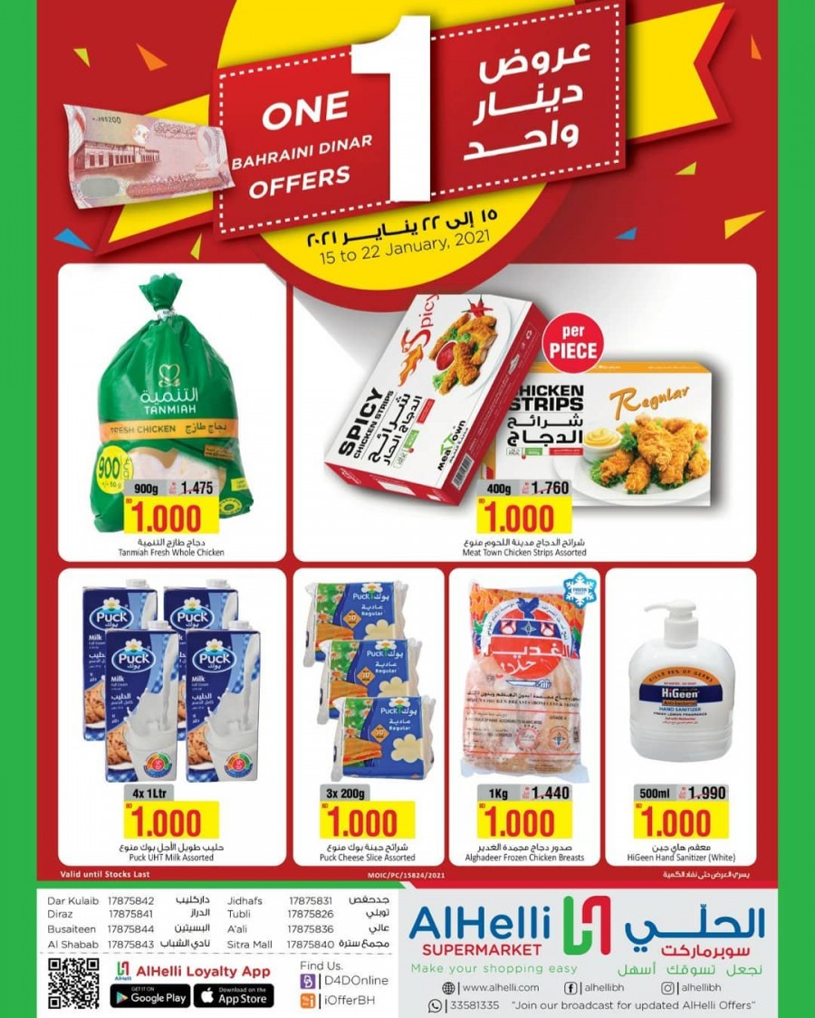 AlHelli Supermarket Best Offers