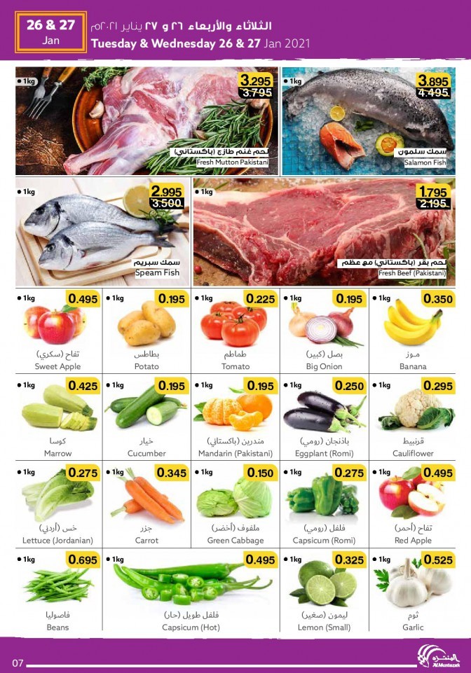Al Muntazah Markets January Offers