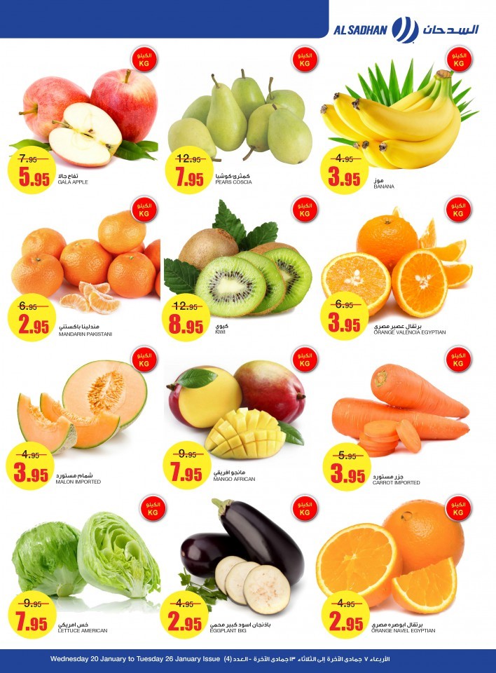 Al Sadhan Stores BBQ Time Offers