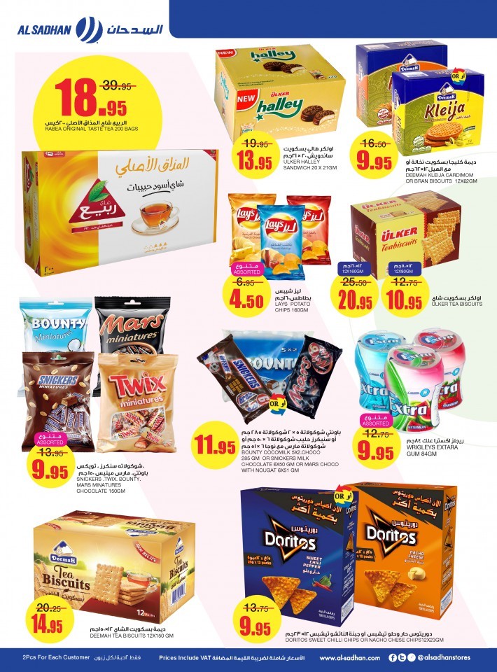 Al Sadhan Stores BBQ Time Offers