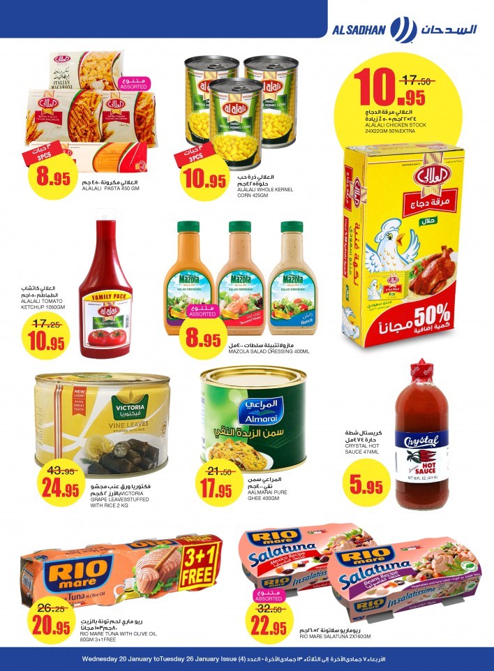 Al Sadhan Stores BBQ Time Offers