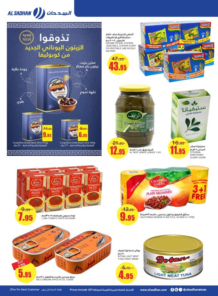 Al Sadhan Stores BBQ Time Offers