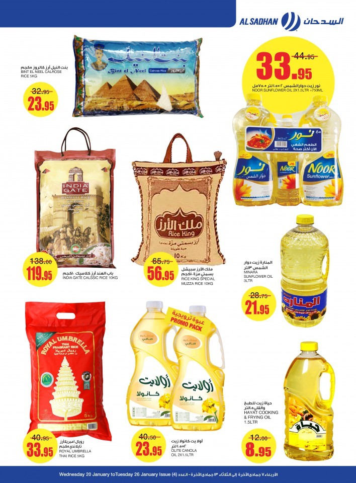 Al Sadhan Stores BBQ Time Offers