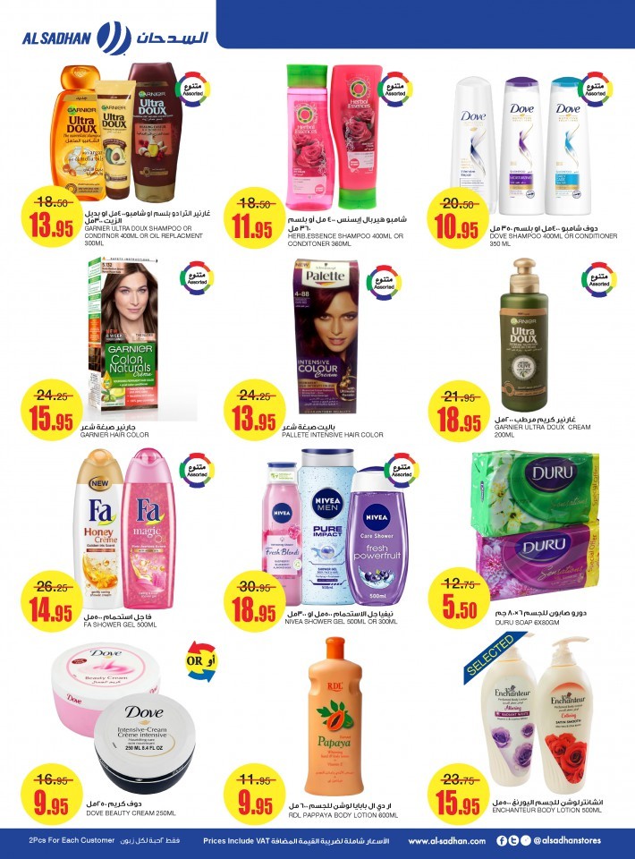 Al Sadhan Stores BBQ Time Offers