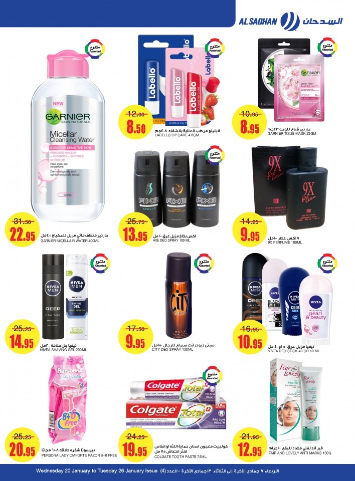 Al Sadhan Stores BBQ Time Offers