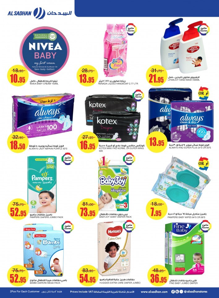 Al Sadhan Stores BBQ Time Offers