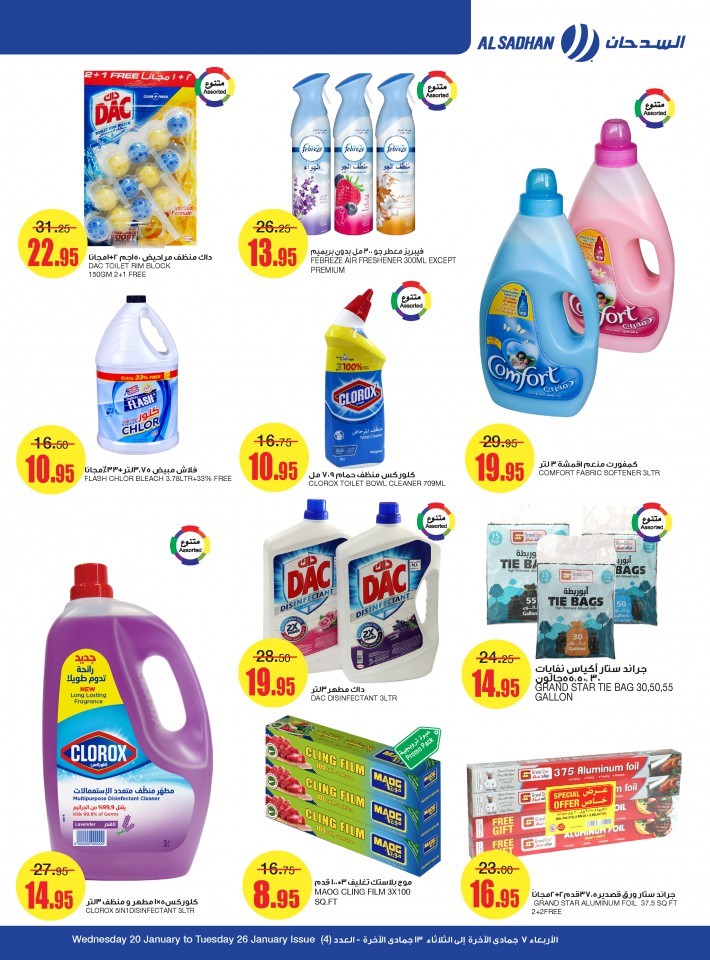 Al Sadhan Stores BBQ Time Offers