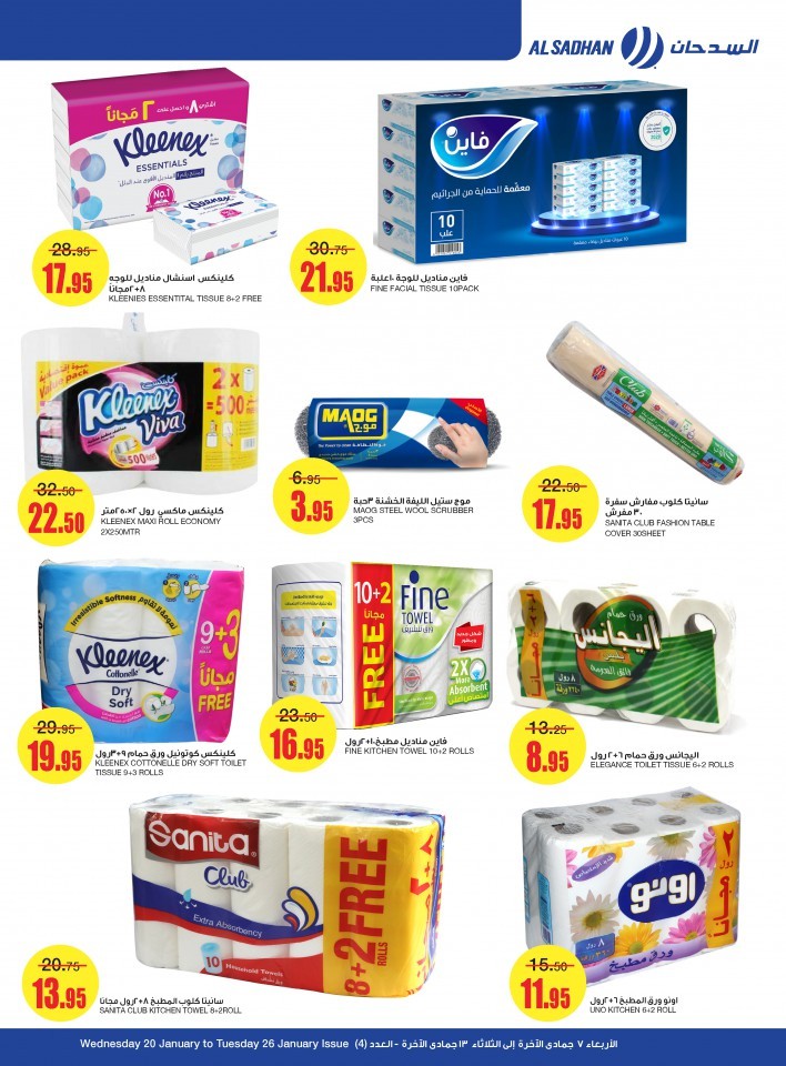 Al Sadhan Stores BBQ Time Offers