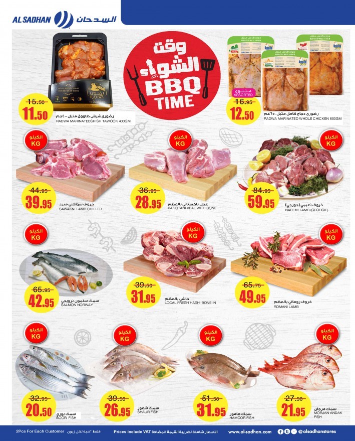 Al Sadhan Stores BBQ Time Offers