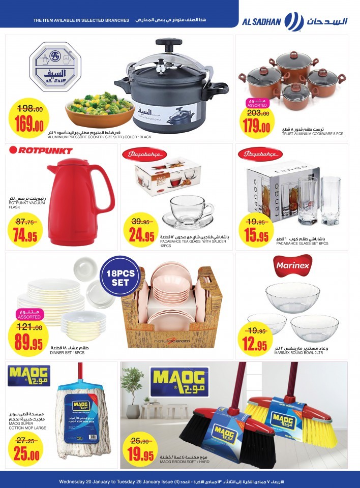 Al Sadhan Stores BBQ Time Offers