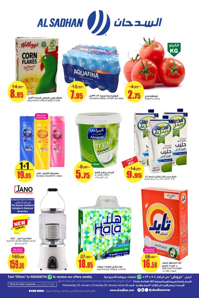 Al Sadhan Stores BBQ Time Offers