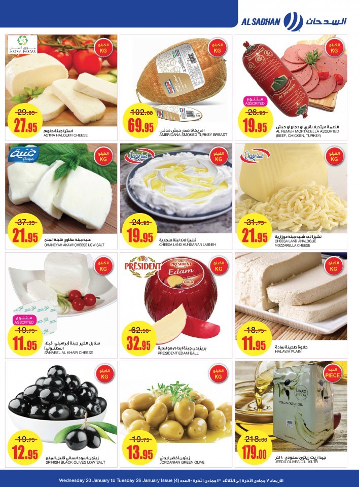 Al Sadhan Stores BBQ Time Offers