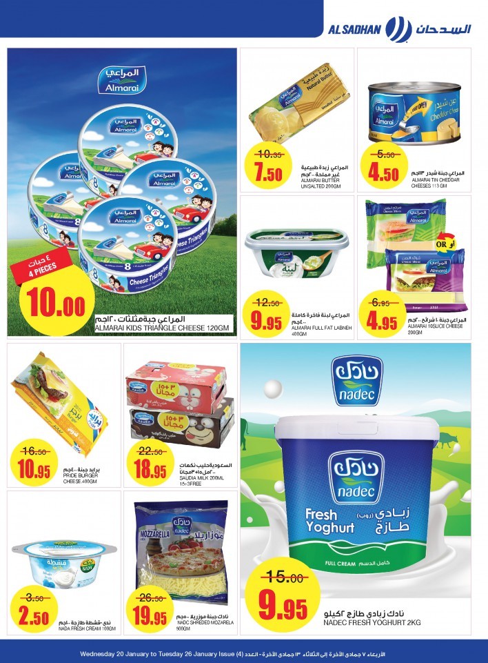 Al Sadhan Stores BBQ Time Offers
