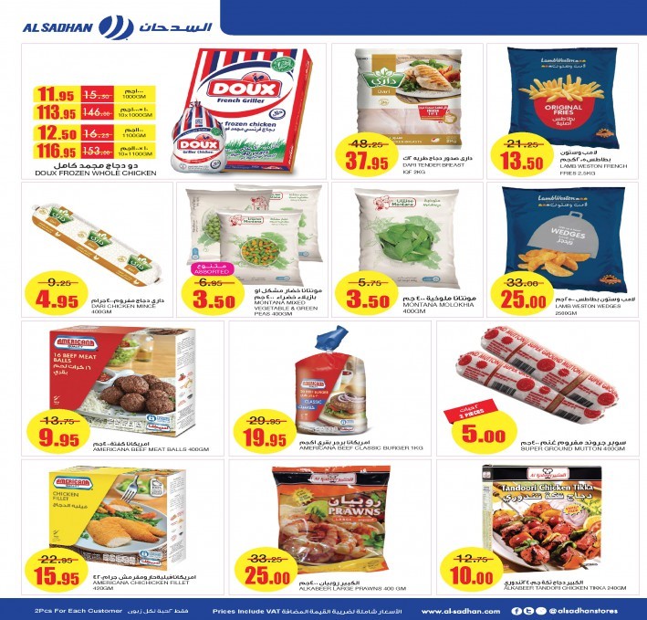 Al Sadhan Stores BBQ Time Offers