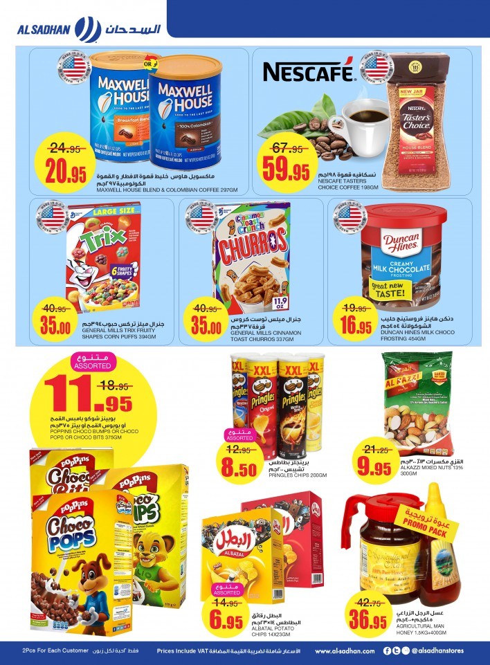 Al Sadhan Stores BBQ Time Offers