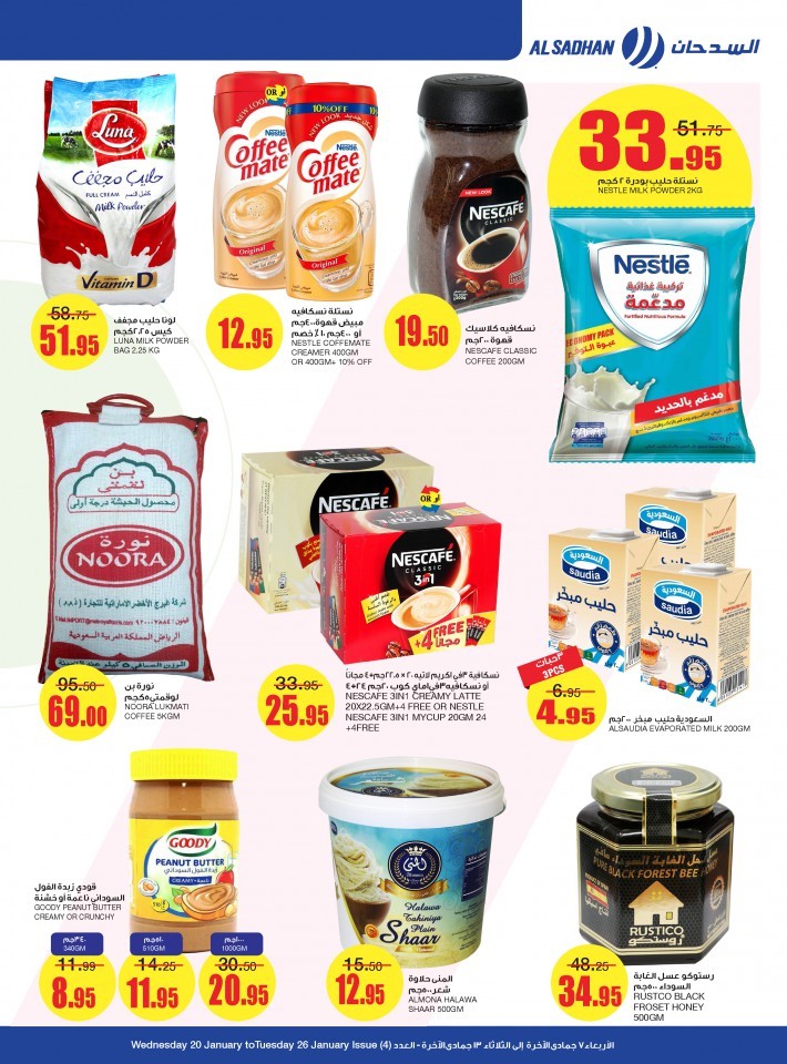 Al Sadhan Stores BBQ Time Offers