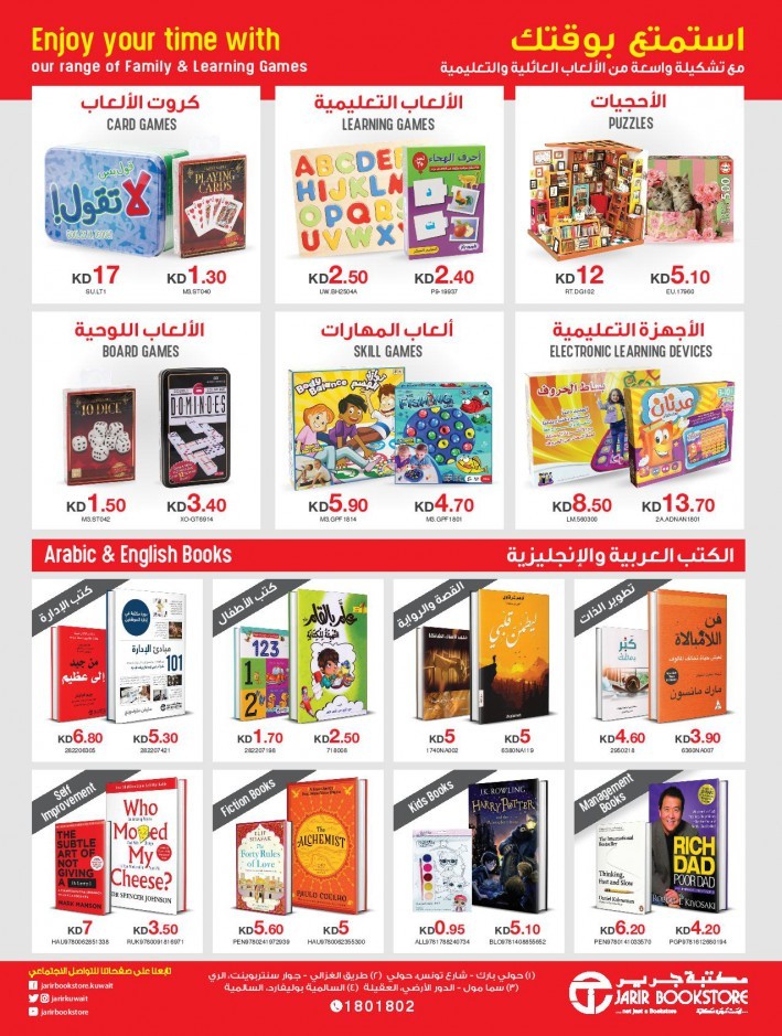 Jarir Bookstore Great Prices Offers