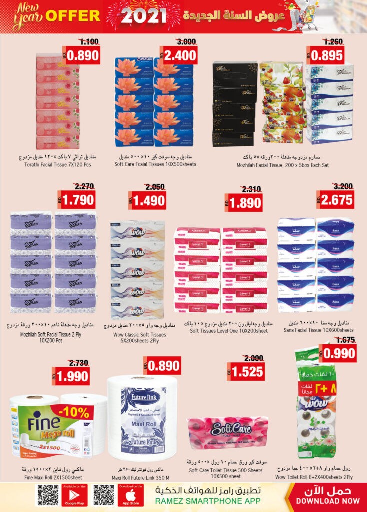 Ramez New Year 2021 Offer