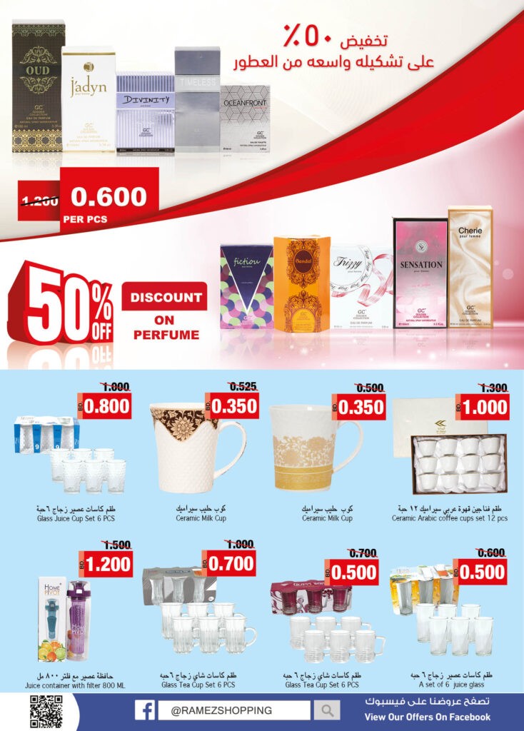Ramez New Year 2021 Offer