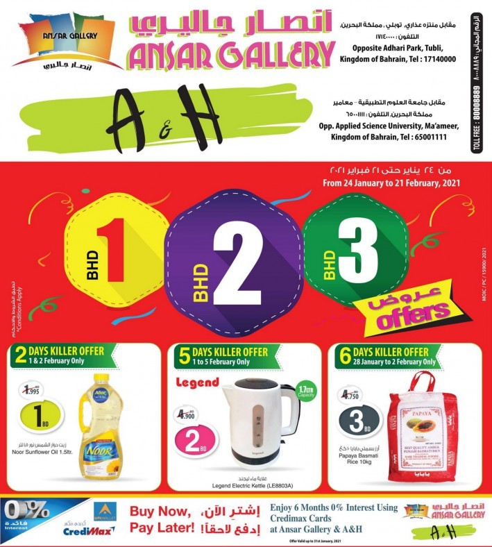 Ansar Gallery BHD 1 To 3 Offers