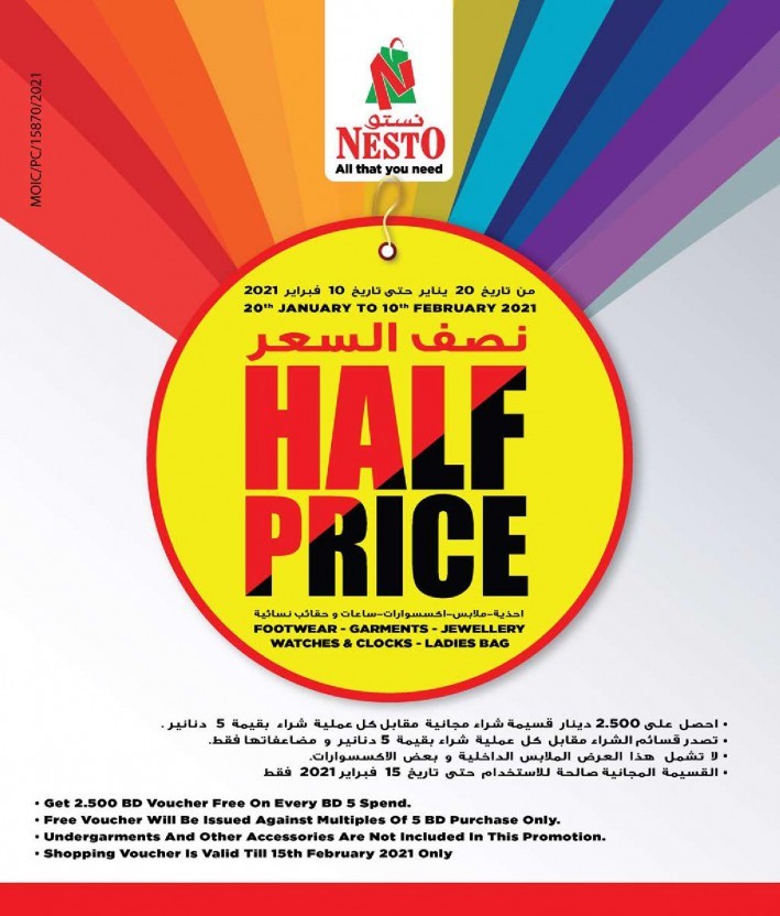 Nesto Hypermarket Mega Sale