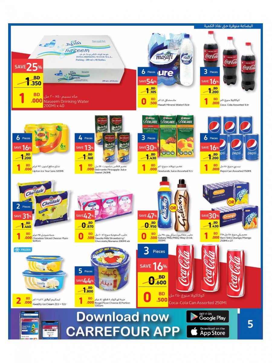 Carrefour Hypermarket Super Promotion
