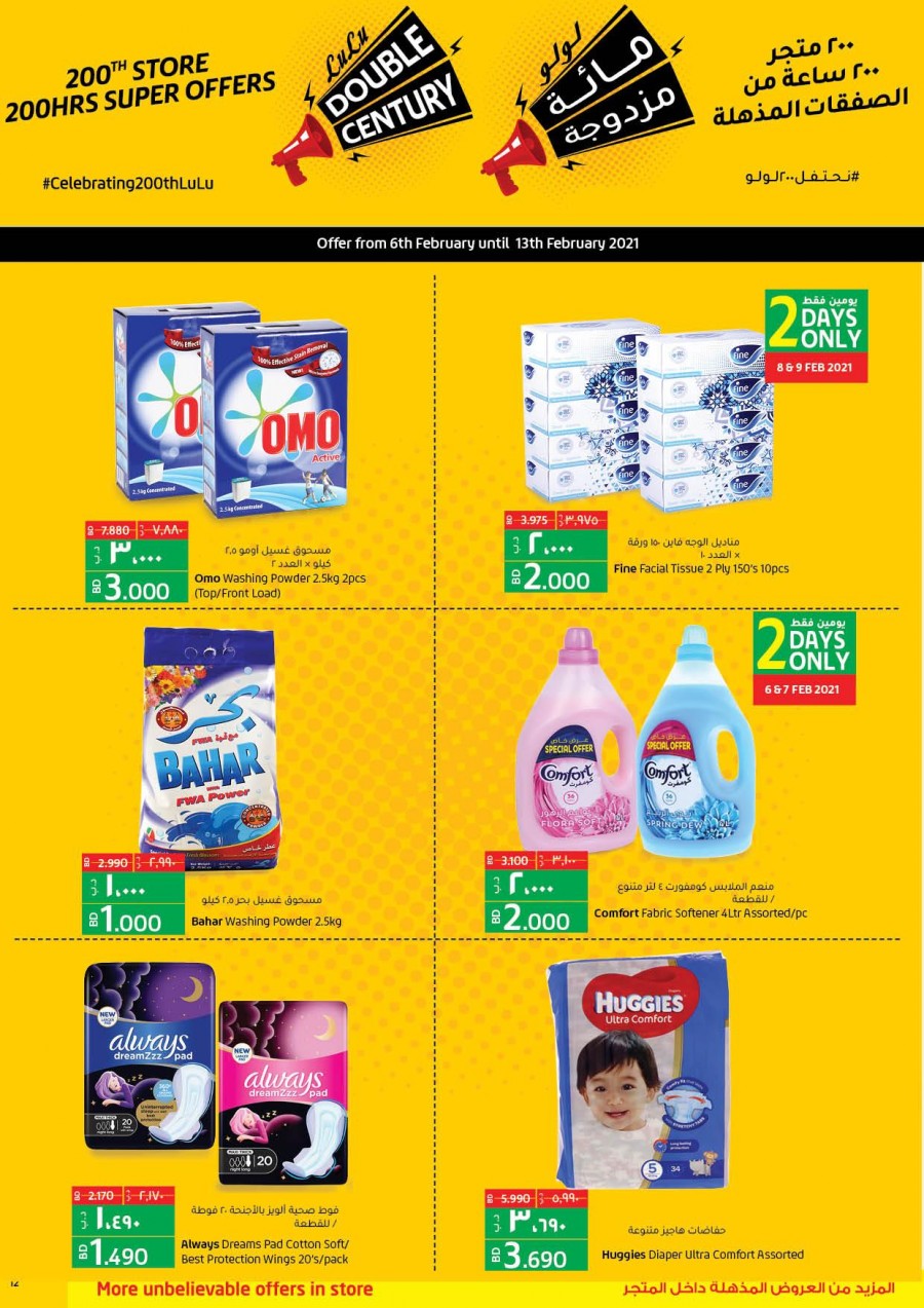 Lulu Hypermarket Double Century