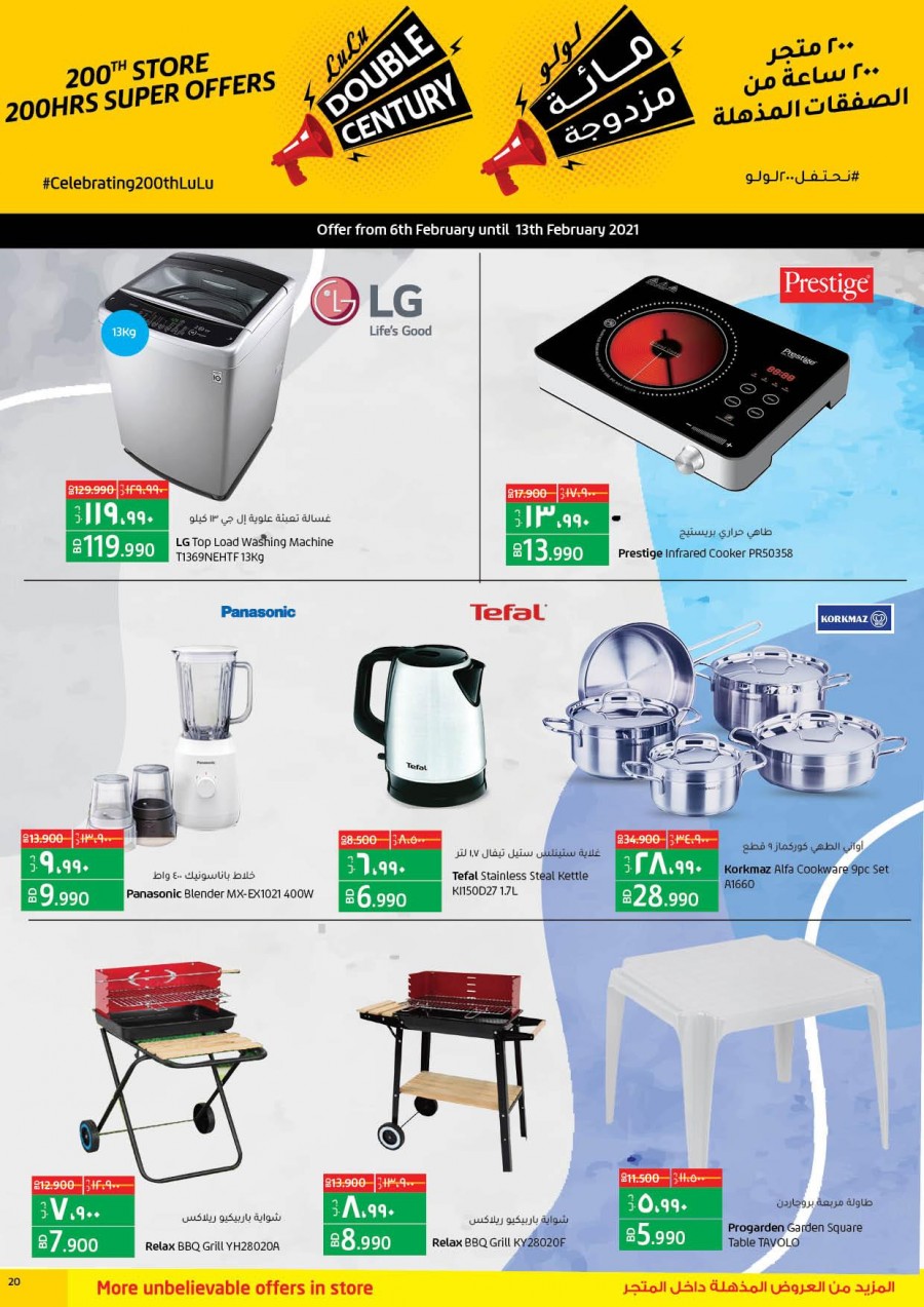 Lulu Hypermarket Double Century