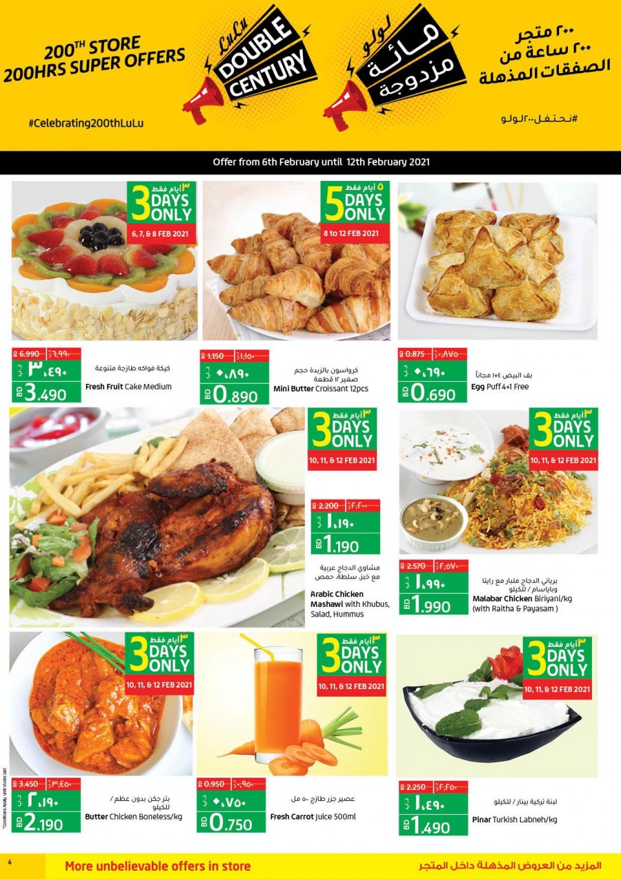 Lulu Hypermarket Double Century