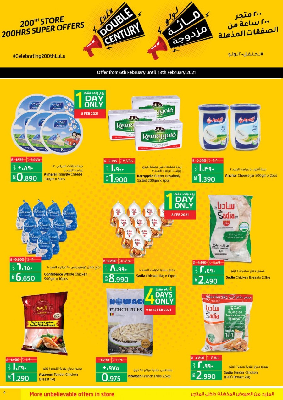 Lulu Hypermarket Double Century