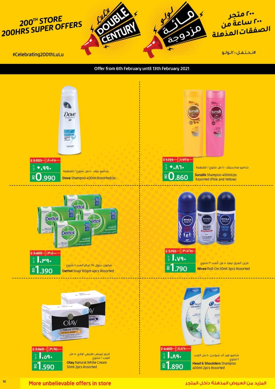 Lulu Hypermarket Double Century
