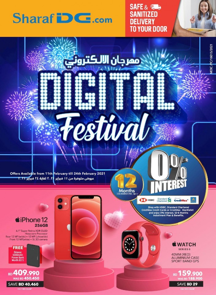 Sharaf DG Digital Festival Offers