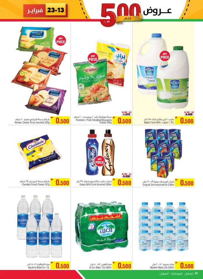 AlHelli Supermarket 500 Fils Offers