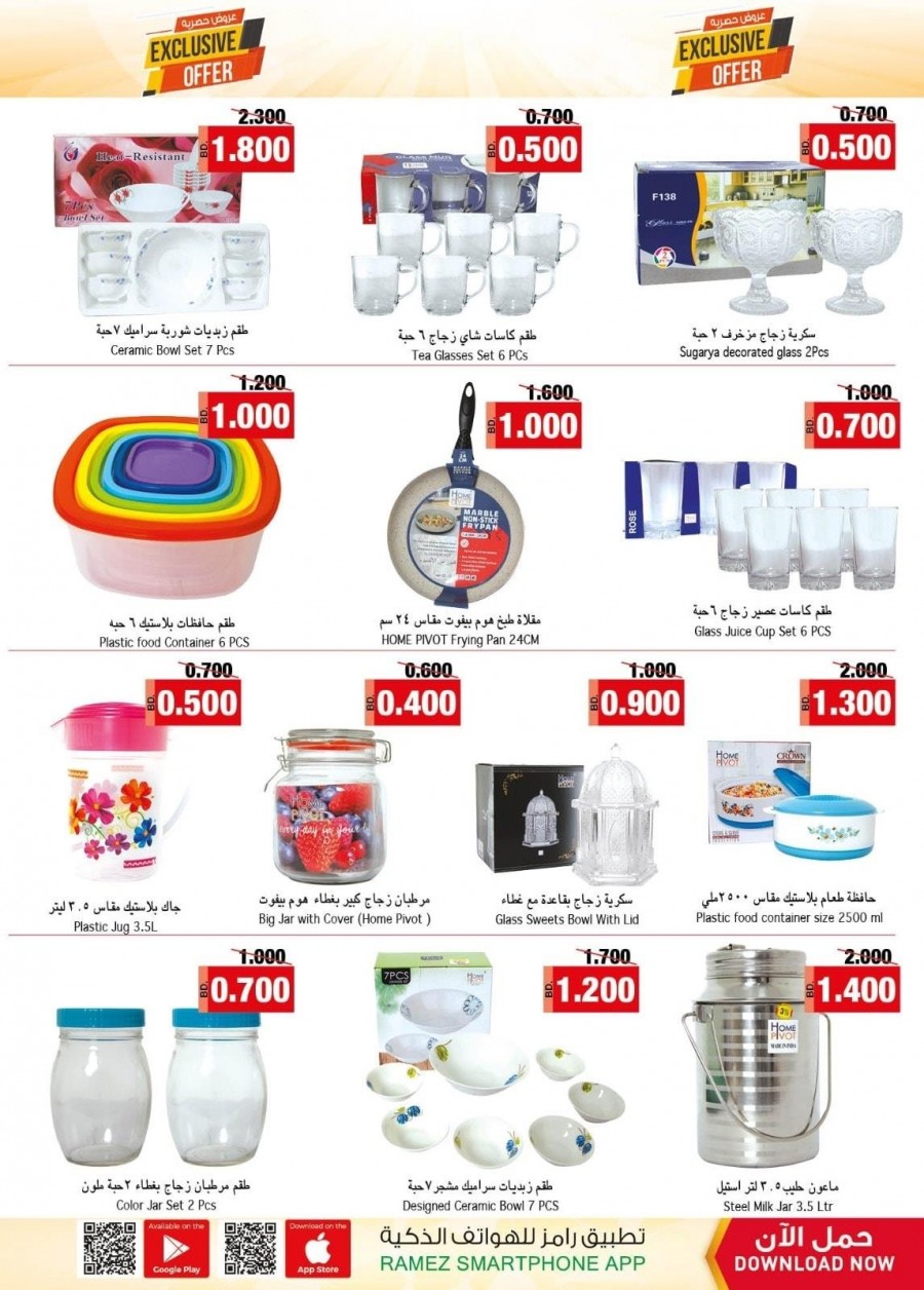 Ramez Hypermarket Exclusive Offer
