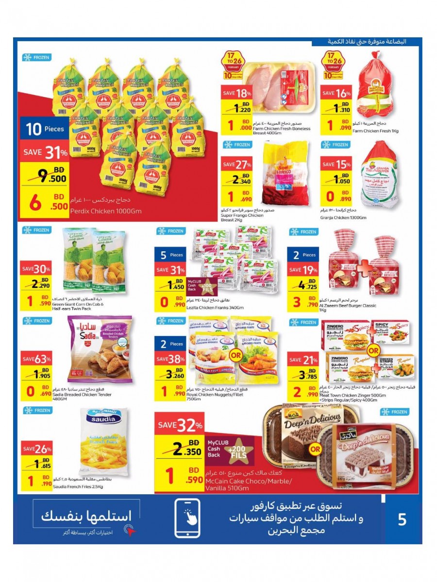 Carrefour Great Shopping