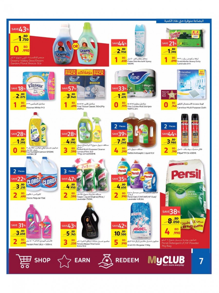 Carrefour Great Shopping
