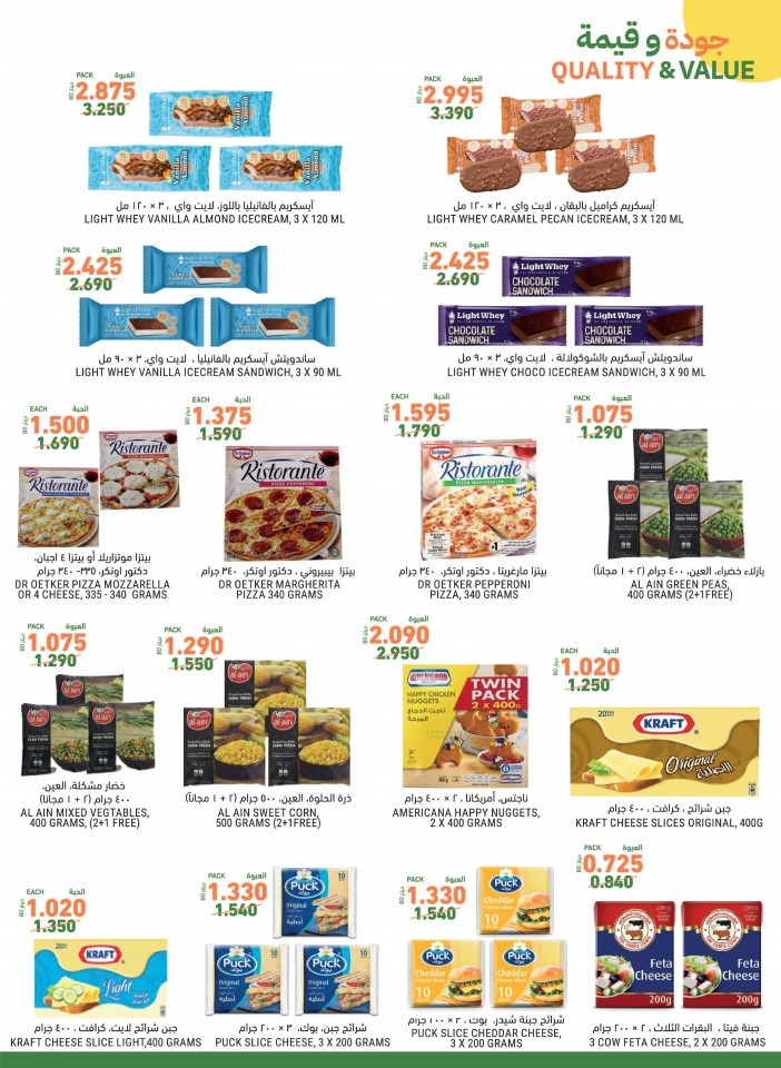 Tamimi Markets Wow Offers