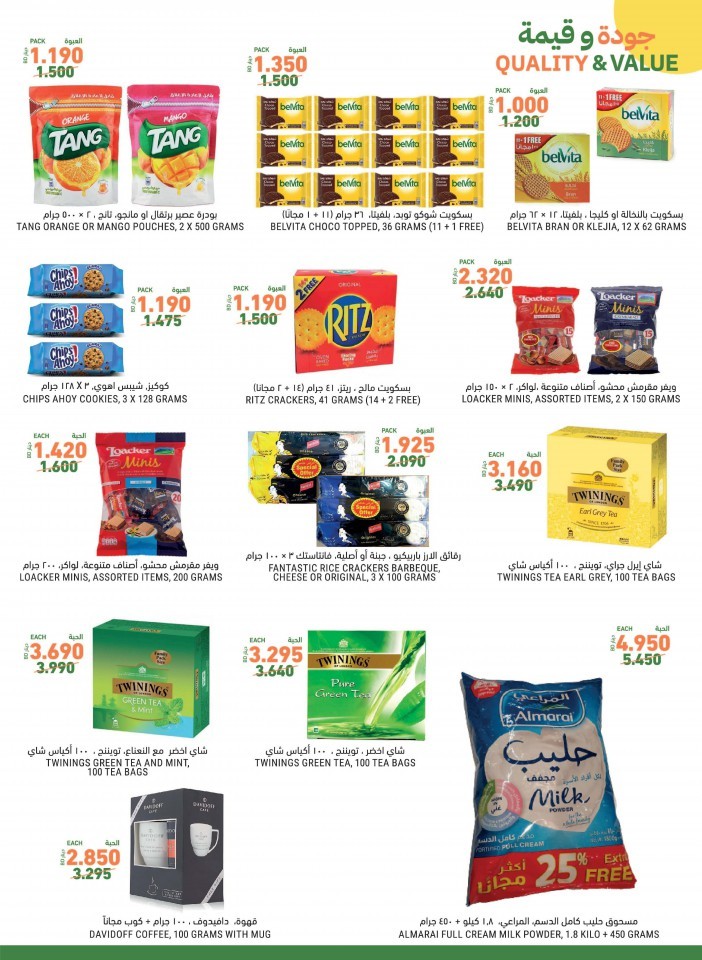 Tamimi Markets Wow Offers
