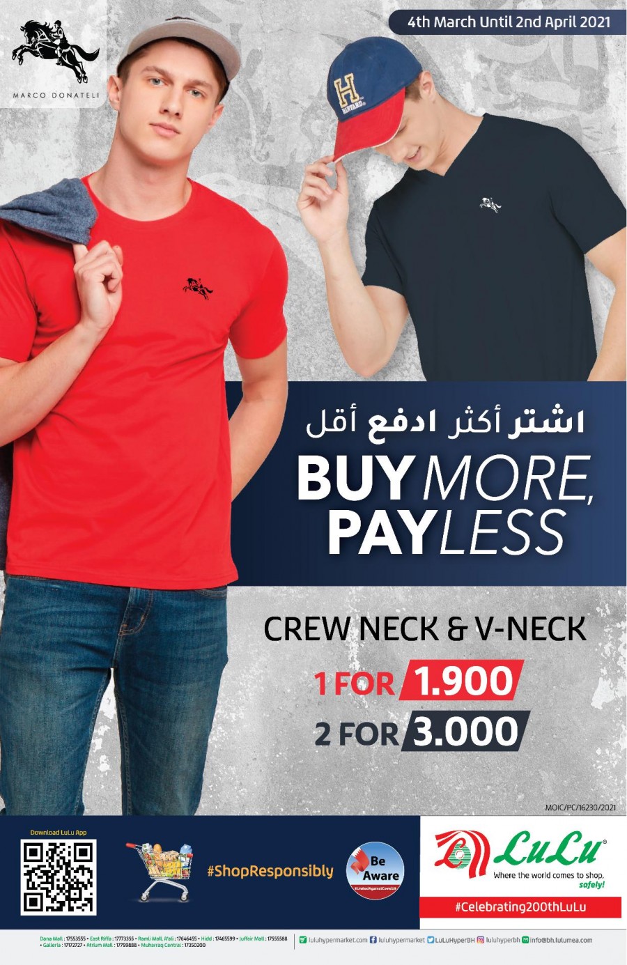 Lulu Bahrain Buy More Pay Less Offers | Lulu Bahrain Offers