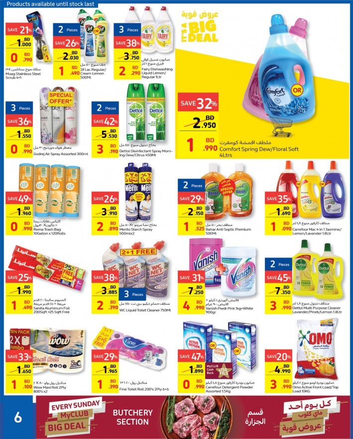 Carrefour More Daily Best Deals