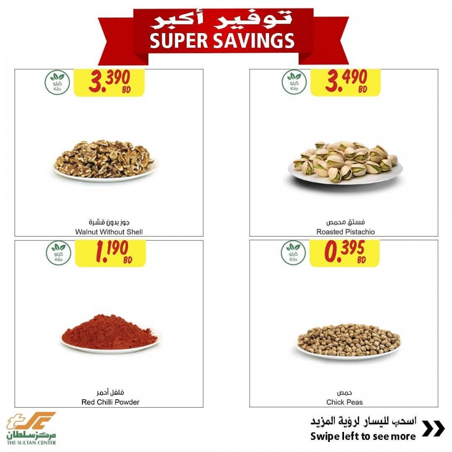 Sultan Center Super Savings