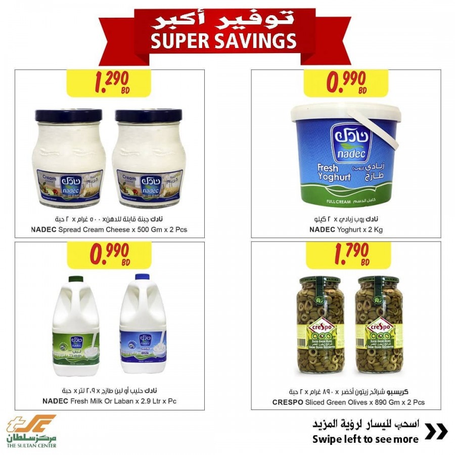 Sultan Center Super Savings