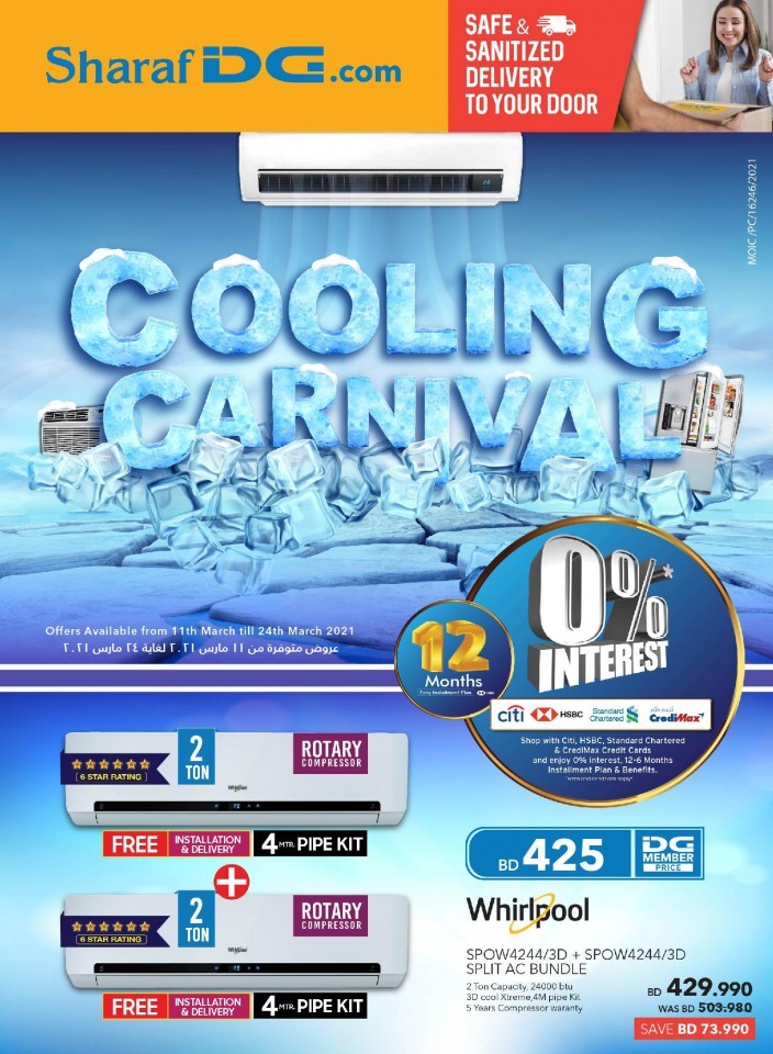 Sharaf DG Cooling Carnival